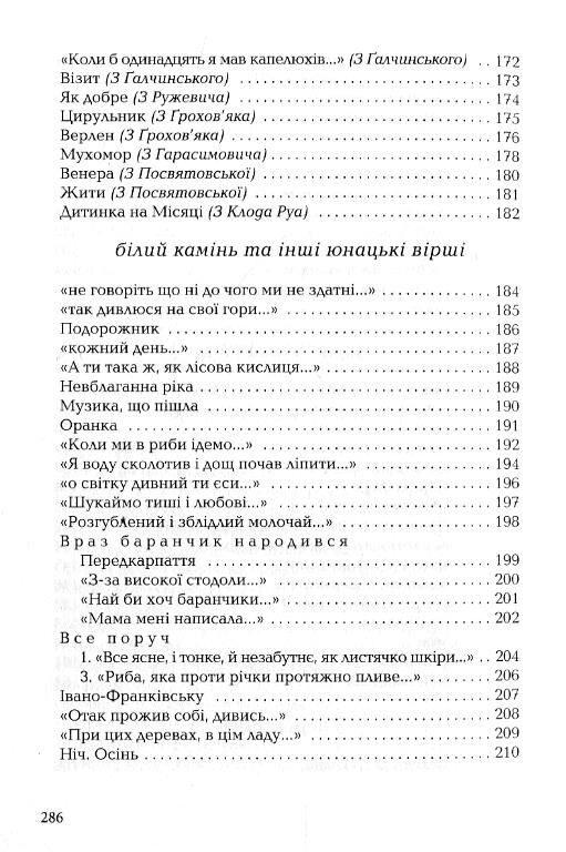 подорожник Ціна (цена) 218.00грн. | придбати  купити (купить) подорожник доставка по Украине, купить книгу, детские игрушки, компакт диски 6