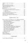 подорожник Ціна (цена) 218.00грн. | придбати  купити (купить) подорожник доставка по Украине, купить книгу, детские игрушки, компакт диски 5
