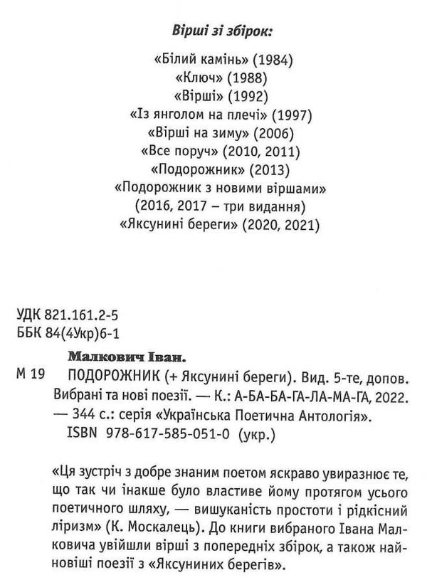 подорожник Ціна (цена) 238.00грн. | придбати  купити (купить) подорожник доставка по Украине, купить книгу, детские игрушки, компакт диски 1