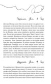 Квіти для елджернона Ціна (цена) 321.40грн. | придбати  купити (купить) Квіти для елджернона доставка по Украине, купить книгу, детские игрушки, компакт диски 1