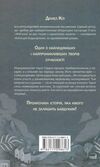 квіти для елджернона Ціна (цена) 217.00грн. | придбати  купити (купить) квіти для елджернона доставка по Украине, купить книгу, детские игрушки, компакт диски 3