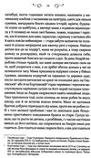 мелодія кави у тональності кардамону книга 1 Ціна (цена) 203.20грн. | придбати  купити (купить) мелодія кави у тональності кардамону книга 1 доставка по Украине, купить книгу, детские игрушки, компакт диски 3