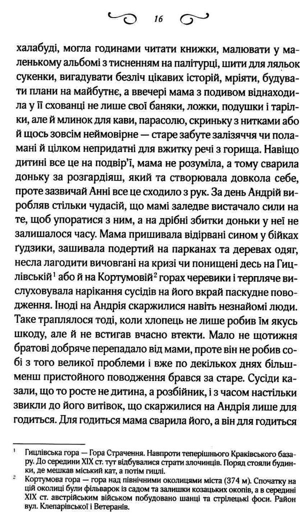 мелодія кави у тональності кардамону книга 1 Ціна (цена) 203.20грн. | придбати  купити (купить) мелодія кави у тональності кардамону книга 1 доставка по Украине, купить книгу, детские игрушки, компакт диски 3