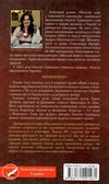 мелодія кави у тональності кардамону книга 1 Ціна (цена) 230.70грн. | придбати  купити (купить) мелодія кави у тональності кардамону книга 1 доставка по Украине, купить книгу, детские игрушки, компакт диски 4