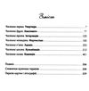 мелодія кави у тональності кардамону книга 1 Ціна (цена) 203.20грн. | придбати  купити (купить) мелодія кави у тональності кардамону книга 1 доставка по Украине, купить книгу, детские игрушки, компакт диски 2