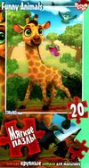 пазли 20 елементів м'які funny animals жираф S20-09-16 Ціна (цена) 35.10грн. | придбати  купити (купить) пазли 20 елементів м'які funny animals жираф S20-09-16 доставка по Украине, купить книгу, детские игрушки, компакт диски 0