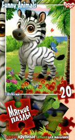 пазли 20 елементів м'які funny animals зебра S20-09-06