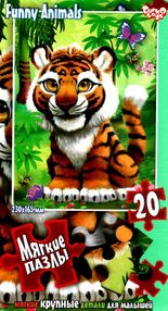 пазли 20 елементів м'які funny animals тигреня S20-09-10