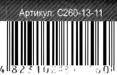 пазли 260 елементів С260-13-11 дівчата чаклунки Ціна (цена) 41.90грн. | придбати  купити (купить) пазли 260 елементів С260-13-11 дівчата чаклунки доставка по Украине, купить книгу, детские игрушки, компакт диски 1