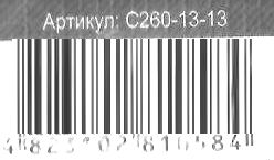 пазли 260 елементів С260-13-13 рудий кіт Ціна (цена) 41.90грн. | придбати  купити (купить) пазли 260 елементів С260-13-13 рудий кіт доставка по Украине, купить книгу, детские игрушки, компакт диски 1