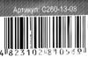 пазли 260 елементів С260-13-08 собака з кошенятами Ціна (цена) 41.90грн. | придбати  купити (купить) пазли 260 елементів С260-13-08 собака з кошенятами доставка по Украине, купить книгу, детские игрушки, компакт диски 1