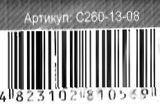 пазли 260 елементів С260-13-08 собака з кошенятами Ціна (цена) 41.90грн. | придбати  купити (купить) пазли 260 елементів С260-13-08 собака з кошенятами доставка по Украине, купить книгу, детские игрушки, компакт диски 1