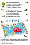 Велика книга пазлів Лічба Ціна (цена) 208.90грн. | придбати  купити (купить) Велика книга пазлів Лічба доставка по Украине, купить книгу, детские игрушки, компакт диски 1