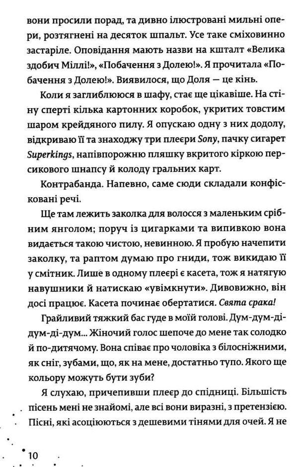 наші приховані дари Ціна (цена) 304.00грн. | придбати  купити (купить) наші приховані дари доставка по Украине, купить книгу, детские игрушки, компакт диски 2