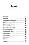 Несподіване кіно Ціна (цена) 136.00грн. | придбати  купити (купить) Несподіване кіно доставка по Украине, купить книгу, детские игрушки, компакт диски 2