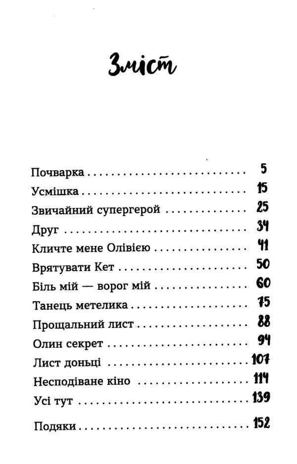 Несподіване кіно Ціна (цена) 136.00грн. | придбати  купити (купить) Несподіване кіно доставка по Украине, купить книгу, детские игрушки, компакт диски 2
