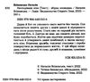 книга несподіване кіно Ціна (цена) 151.00грн. | придбати  купити (купить) книга несподіване кіно доставка по Украине, купить книгу, детские игрушки, компакт диски 1