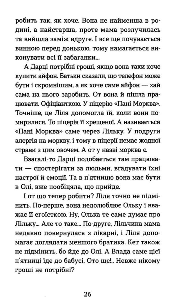 книга несподіване кіно Ціна (цена) 151.00грн. | придбати  купити (купить) книга несподіване кіно доставка по Украине, купить книгу, детские игрушки, компакт диски 3