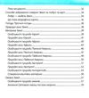 зошит 4 клас я досліджую світ до підручника бібік частина 1 Ціна (цена) 48.00грн. | придбати  купити (купить) зошит 4 клас я досліджую світ до підручника бібік частина 1 доставка по Украине, купить книгу, детские игрушки, компакт диски 3