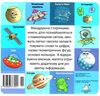 картонки мої перші слова космос 33 віконця формат в6 Ціна (цена) 107.40грн. | придбати  купити (купить) картонки мої перші слова космос 33 віконця формат в6 доставка по Украине, купить книгу, детские игрушки, компакт диски 3