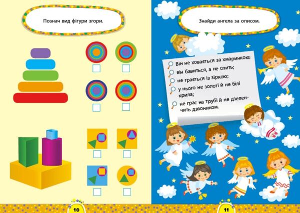 завдання-5-хвилинки логіка 6+ Ціна (цена) 41.30грн. | придбати  купити (купить) завдання-5-хвилинки логіка 6+ доставка по Украине, купить книгу, детские игрушки, компакт диски 1