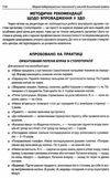 здоров'язбережувальні технології у закладі дошкільної освітиуточнюйте наявність і строки доставки) РОЗПРОДАЖ Ціна (цена) 64.90грн. | придбати  купити (купить) здоров'язбережувальні технології у закладі дошкільної освітиуточнюйте наявність і строки доставки) РОЗПРОДАЖ доставка по Украине, купить книгу, детские игрушки, компакт диски 4