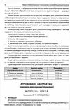 здоров'язбережувальні технології у закладі дошкільної освітиуточнюйте наявність і строки доставки) РОЗПРОДАЖ Ціна (цена) 64.90грн. | придбати  купити (купить) здоров'язбережувальні технології у закладі дошкільної освітиуточнюйте наявність і строки доставки) РОЗПРОДАЖ доставка по Украине, купить книгу, детские игрушки, компакт диски 3