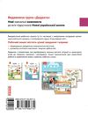 я досліджую світ робочий зошит 1 клас частина 2  до підручника волощенко   Ран Ціна (цена) 55.99грн. | придбати  купити (купить) я досліджую світ робочий зошит 1 клас частина 2  до підручника волощенко   Ран доставка по Украине, купить книгу, детские игрушки, компакт диски 3