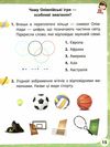 я досліджую світ робочий зошит 1 клас частина 2  до підручника волощенко   Ран  Уточнюйте  строки доставки (2-5 діб) РО Ціна (цена) 50.60грн. | придбати  купити (купить) я досліджую світ робочий зошит 1 клас частина 2  до підручника волощенко   Ран  Уточнюйте  строки доставки (2-5 діб) РО доставка по Украине, купить книгу, детские игрушки, компакт диски 2