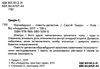 відчайдушні повість -детектив Ціна (цена) 173.30грн. | придбати  купити (купить) відчайдушні повість -детектив доставка по Украине, купить книгу, детские игрушки, компакт диски 1