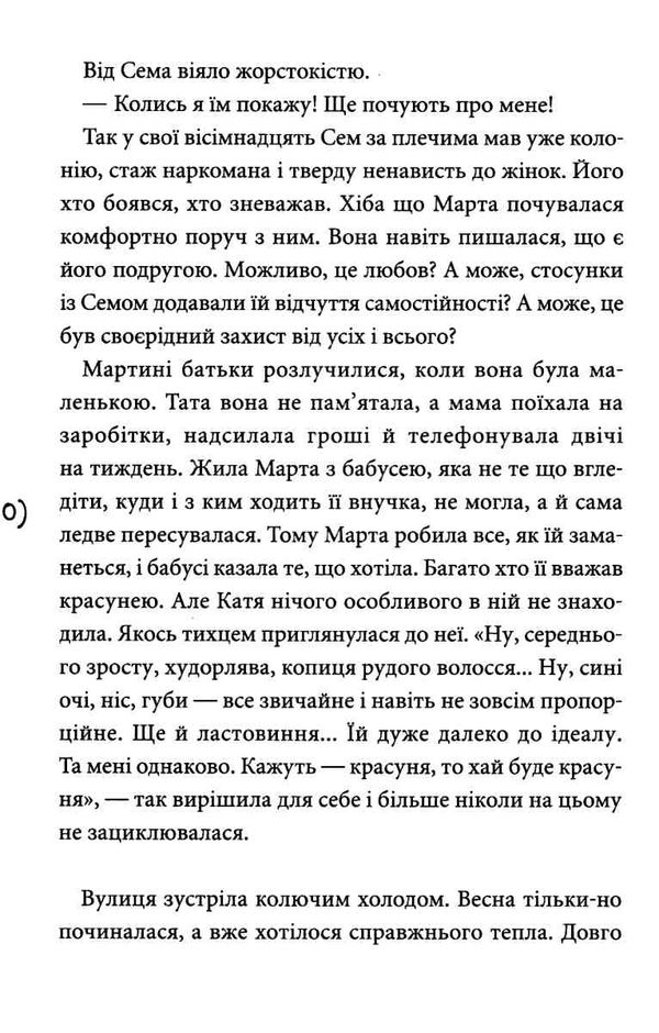 кава по-дорослому академія книга ціна Ціна (цена) 173.30грн. | придбати  купити (купить) кава по-дорослому академія книга ціна доставка по Украине, купить книгу, детские игрушки, компакт диски 2