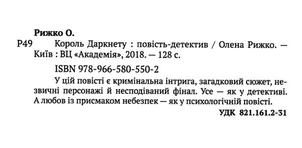 король даркнету книга ціна Ціна (цена) 173.30грн. | придбати  купити (купить) король даркнету книга ціна доставка по Украине, купить книгу, детские игрушки, компакт диски 1