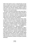 Незрозумілі Академвидав Ціна (цена) 192.20грн. | придбати  купити (купить) Незрозумілі Академвидав доставка по Украине, купить книгу, детские игрушки, компакт диски 2