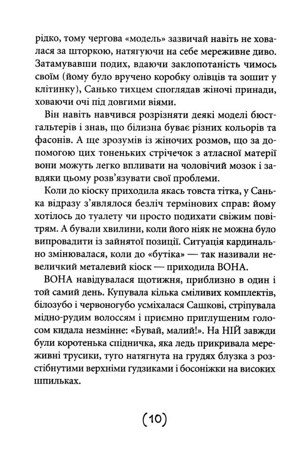 Незрозумілі Академвидав Ціна (цена) 192.20грн. | придбати  купити (купить) Незрозумілі Академвидав доставка по Украине, купить книгу, детские игрушки, компакт диски 2