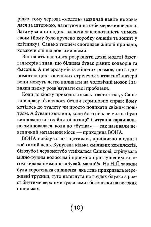 Незрозумілі Академвидав Ціна (цена) 199.00грн. | придбати  купити (купить) Незрозумілі Академвидав доставка по Украине, купить книгу, детские игрушки, компакт диски 2