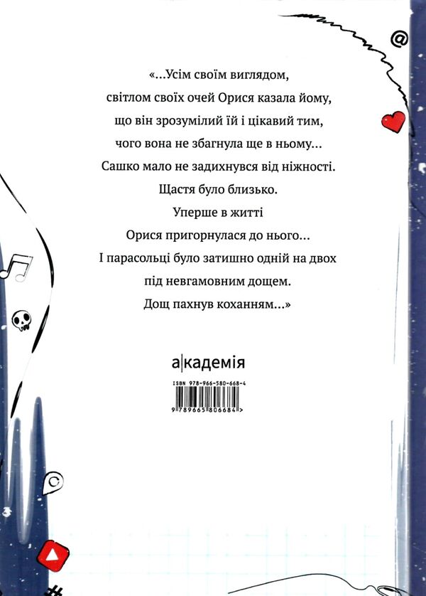 Незрозумілі Академвидав Ціна (цена) 199.00грн. | придбати  купити (купить) Незрозумілі Академвидав доставка по Украине, купить книгу, детские игрушки, компакт диски 3