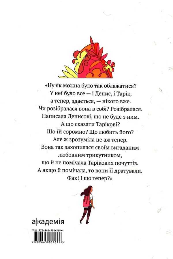 одного дня вона розкаже Ціна (цена) 169.50грн. | придбати  купити (купить) одного дня вона розкаже доставка по Украине, купить книгу, детские игрушки, компакт диски 3