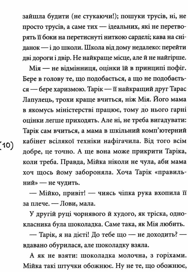 одного дня вона розкаже Ціна (цена) 169.50грн. | придбати  купити (купить) одного дня вона розкаже доставка по Украине, купить книгу, детские игрушки, компакт диски 2