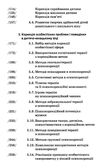 основи психокорекції Ціна (цена) 308.00грн. | придбати  купити (купить) основи психокорекції доставка по Украине, купить книгу, детские игрушки, компакт диски 5