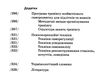 основи психокорекції Ціна (цена) 308.00грн. | придбати  купити (купить) основи психокорекції доставка по Украине, купить книгу, детские игрушки, компакт диски 6