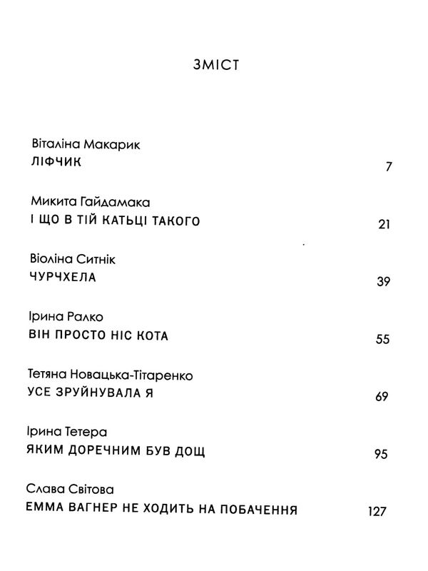 перше побачення Ціна (цена) 173.30грн. | придбати  купити (купить) перше побачення доставка по Украине, купить книгу, детские игрушки, компакт диски 2