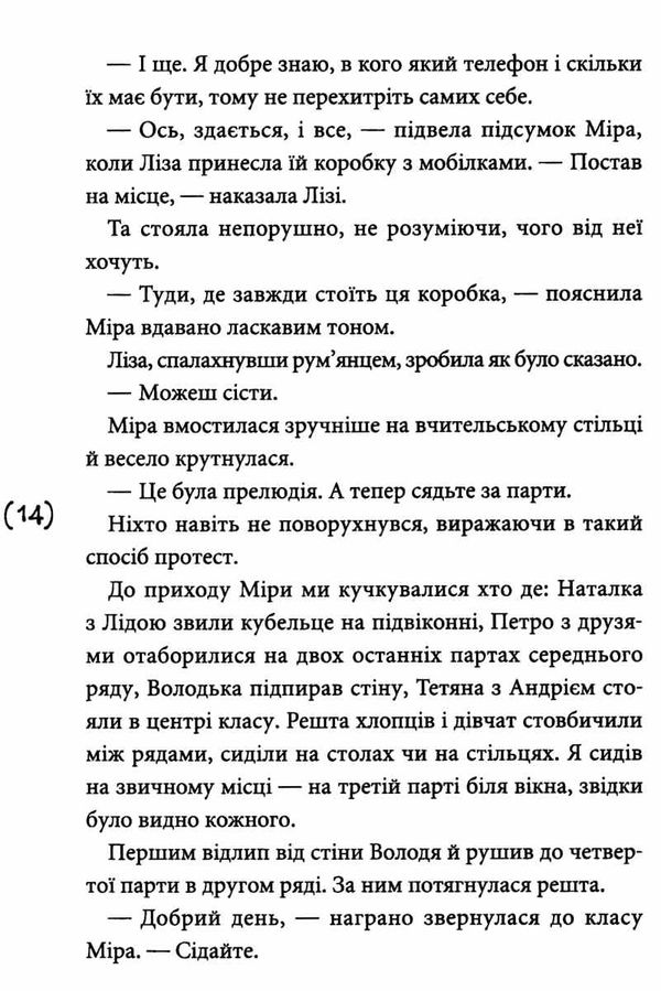 помста повість Ціна (цена) 190.60грн. | придбати  купити (купить) помста повість доставка по Украине, купить книгу, детские игрушки, компакт диски 2