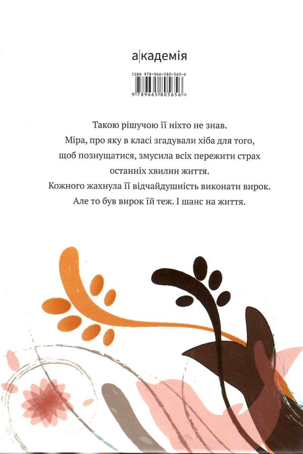 помста повість Ціна (цена) 190.60грн. | придбати  купити (купить) помста повість доставка по Украине, купить книгу, детские игрушки, компакт диски 3