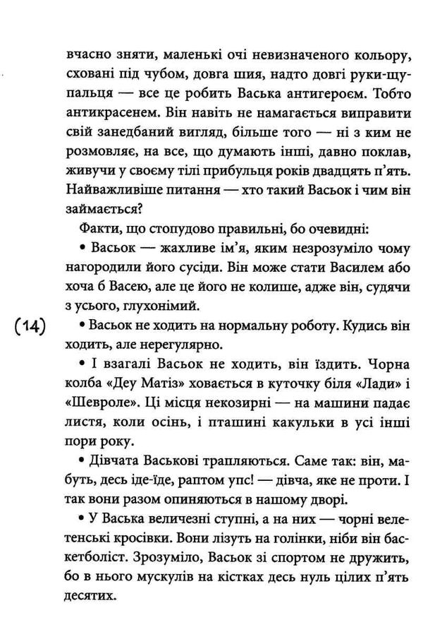 така любов Ціна (цена) 199.20грн. | придбати  купити (купить) така любов доставка по Украине, купить книгу, детские игрушки, компакт диски 3