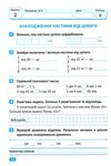 індивідуальні роботи математика 3 клас Ціна (цена) 23.40грн. | придбати  купити (купить) індивідуальні роботи математика 3 клас доставка по Украине, купить книгу, детские игрушки, компакт диски 1