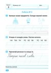 індивідуальні роботи українська мова 1 клас Ціна (цена) 31.20грн. | придбати  купити (купить) індивідуальні роботи українська мова 1 клас доставка по Украине, купить книгу, детские игрушки, компакт диски 1