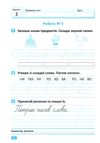 індивідуальні роботи українська мова 1 клас Ціна (цена) 23.40грн. | придбати  купити (купить) індивідуальні роботи українська мова 1 клас доставка по Украине, купить книгу, детские игрушки, компакт диски 1