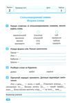 індивідуальні роботи українська мова 3 клас Ціна (цена) 36.00грн. | придбати  купити (купить) індивідуальні роботи українська мова 3 клас доставка по Украине, купить книгу, детские игрушки, компакт диски 1