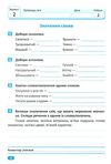 індивідуальні роботи українська мова 4 клас Ціна (цена) 31.20грн. | придбати  купити (купить) індивідуальні роботи українська мова 4 клас доставка по Украине, купить книгу, детские игрушки, компакт диски 1