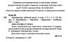 зошит 4 клас математика до підручника козак частина 2 Ціна (цена) 44.00грн. | придбати  купити (купить) зошит 4 клас математика до підручника козак частина 2 доставка по Украине, купить книгу, детские игрушки, компакт диски 1